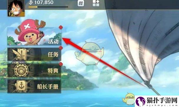 航海王壮志雄心伙伴修行活动奖励领取方法活动奖励怎么领取
