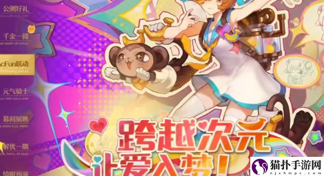 无尽梦回AC娘获取方法无尽梦回AC娘怎么获取