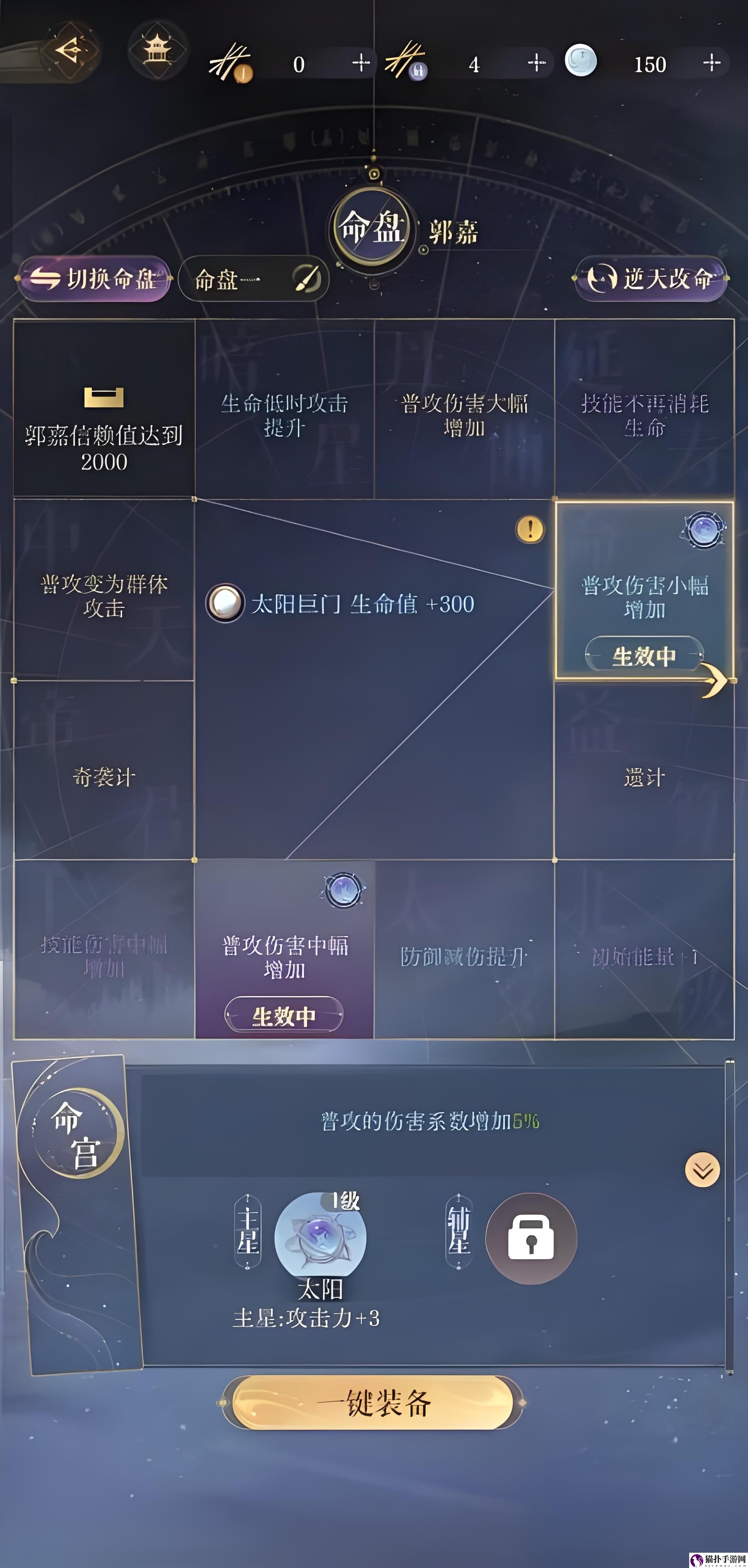 如鸢郭嘉配队攻略如鸢郭嘉怎么配队