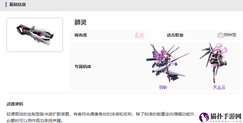 艾塔纪元超次元闪光武器属性一览超次元闪光武器怎么样
