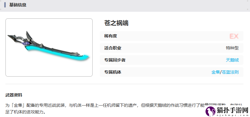 艾塔纪元苍之祸端武器属性一览属性的详细解析