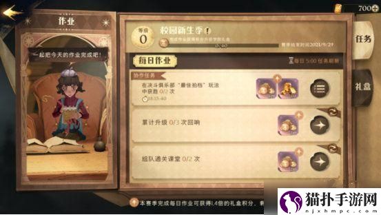 哈利波特魔法觉醒学院杯奖励是什么