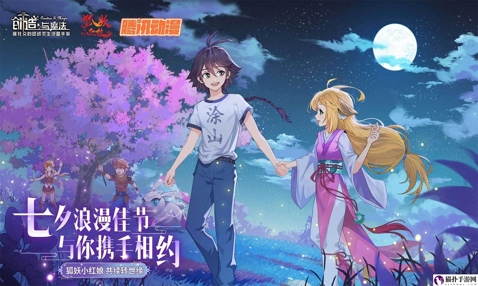 创造与魔法章鱼boss在哪里