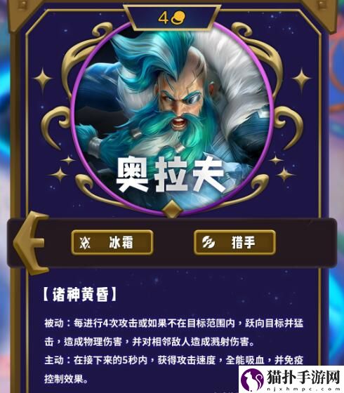 云顶之弈s12魔法大乱斗四费卡数量具体解析