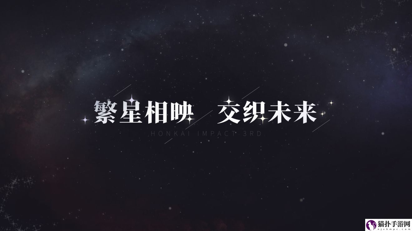 崩坏3周年庆自选补给