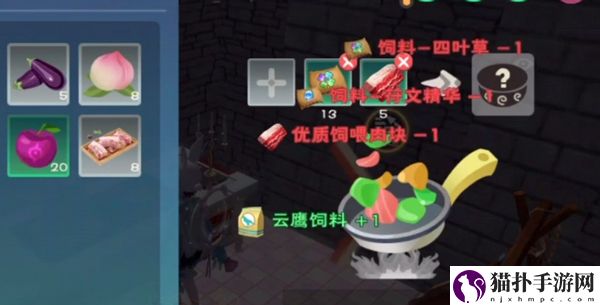 创造与魔法云鹰饲料怎么做