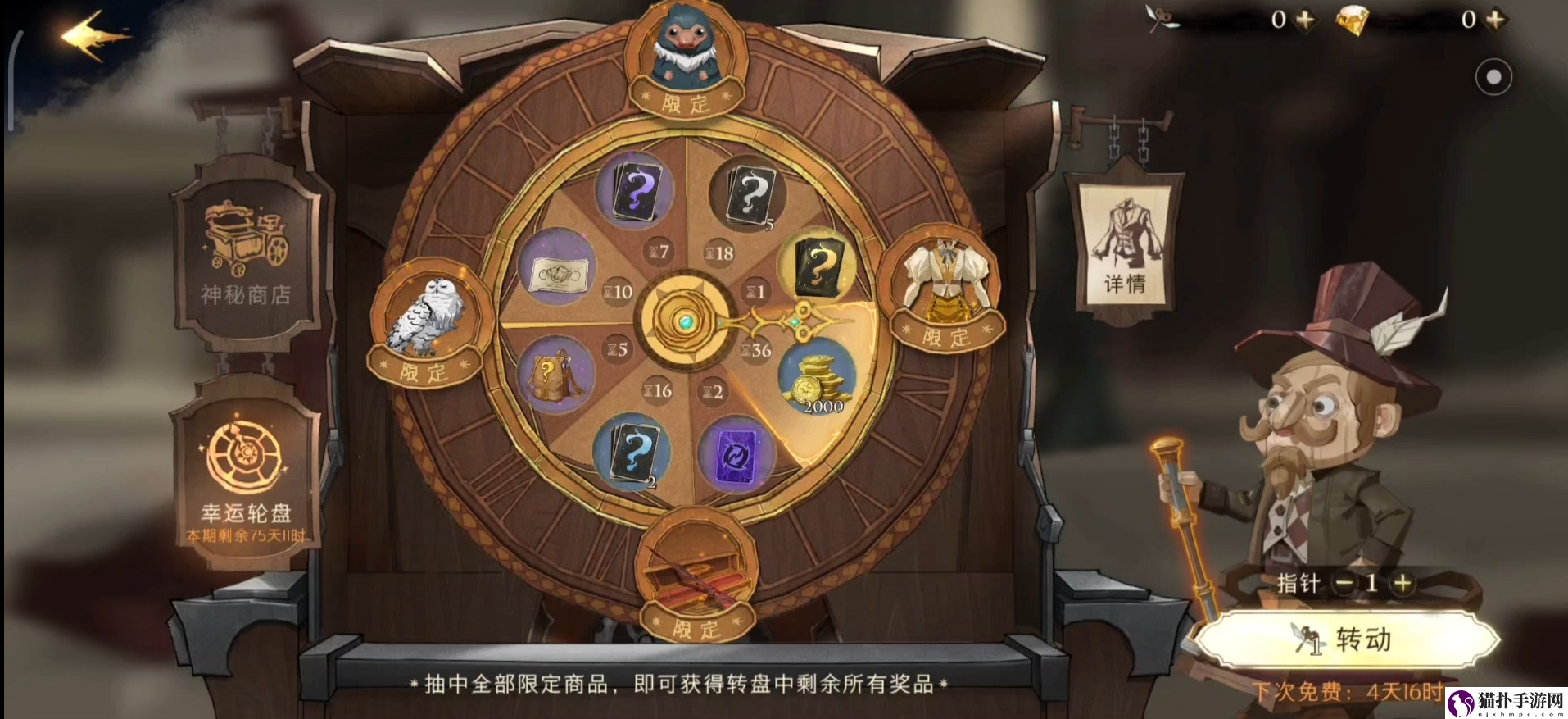 哈利波特魔法觉醒神秘商店内容一览