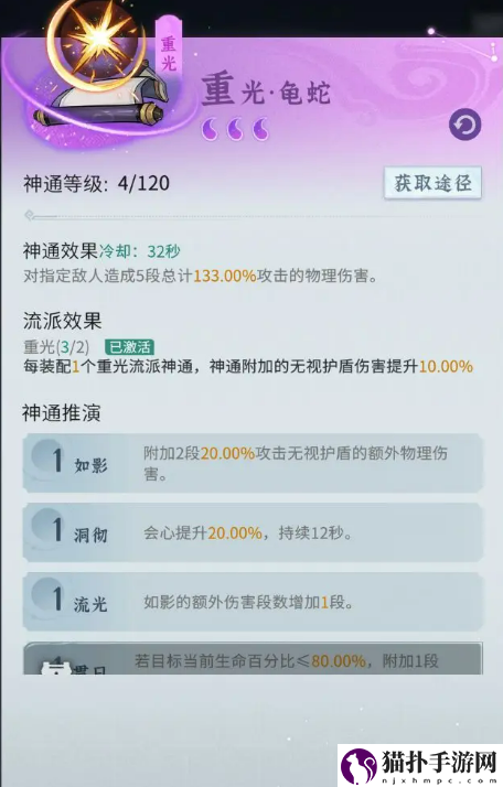 问剑长生真武玩法介绍问剑长生真武怎么玩