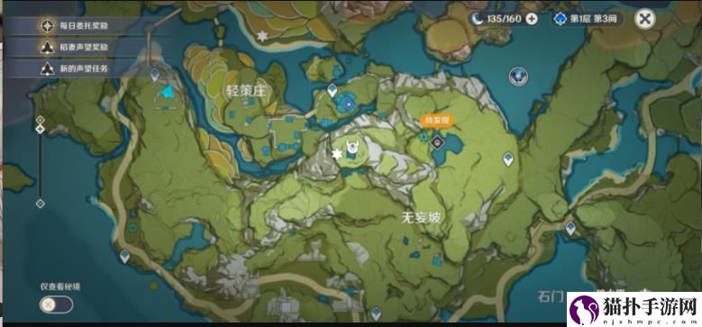 原神岩神尊的碎片任务怎么做