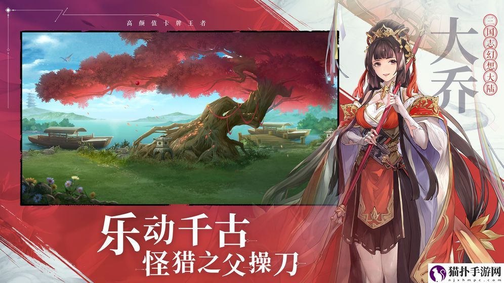 三国志幻想大陆2021中秋兑换码分享