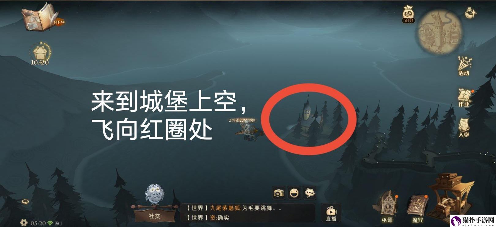 哈利波特魔法觉醒斯莱特林休息室在哪里