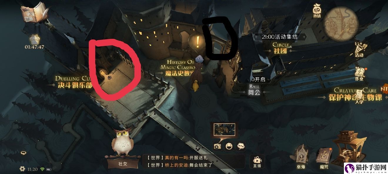哈利波特魔法觉醒海格的礼物位置介绍