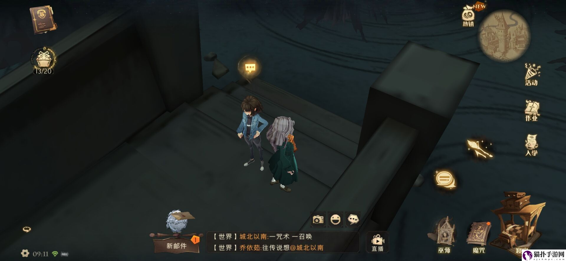 哈利波特魔法觉醒一记穿过廊桥和城堡庭院的全垒打在哪