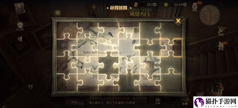 哈利波特魔法觉醒拼图寻宝第七天碎片在哪