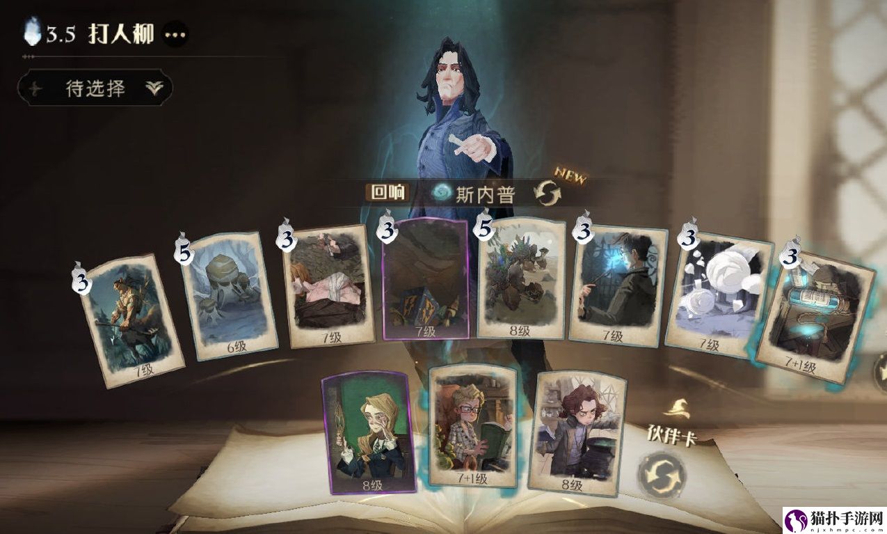 哈利波特魔法觉醒打人柳怎么过