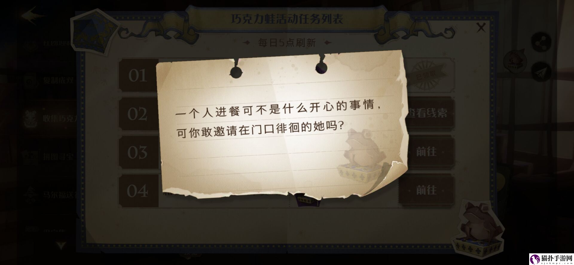 哈利波特魔法觉醒邀请在门口徘徊的她在哪
