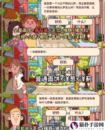 可口的比萨十周年餐车第7关通关攻略可口的比萨十周年餐车第七关怎么过