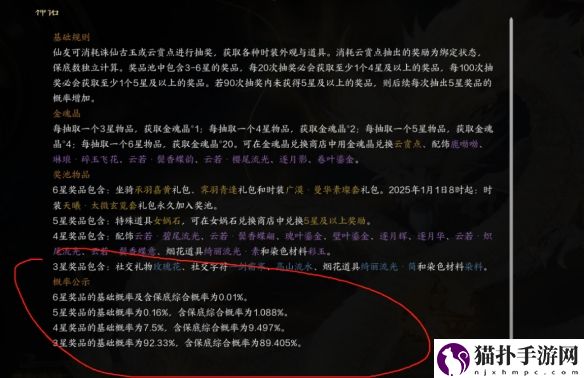 诛仙世界敖玉灵尊龙价格介绍诛仙世界龙多少钱
