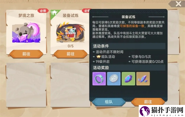 猎龙者之歌多种任务介绍任务有哪些