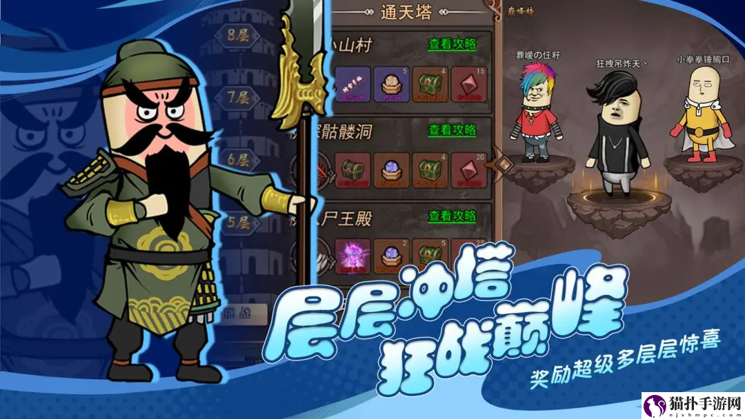 王者永恒游戏升级攻略王者永恒游戏升级详情