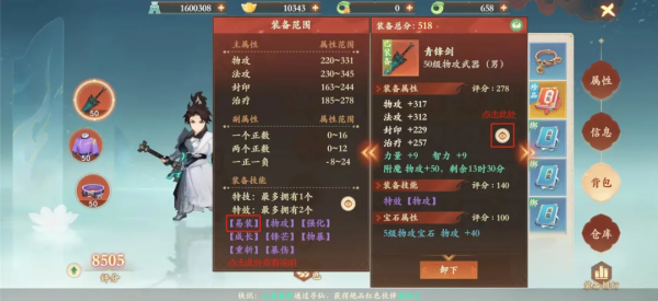 封神幻想世界职业怎么选择封神幻想世界职业推荐