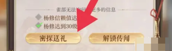 如鸢信赖值提升方法如鸢信赖值怎么提升
