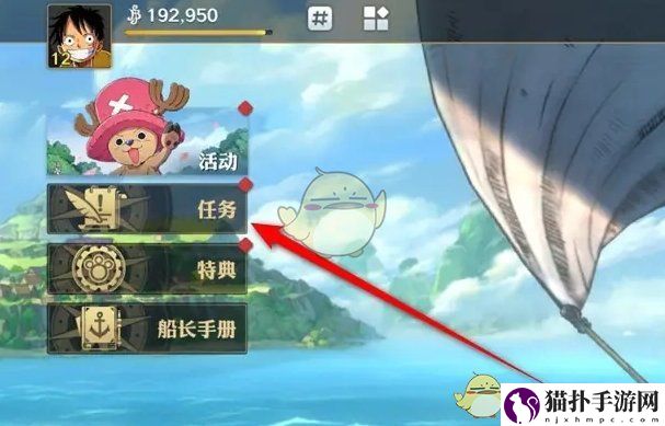 航海王壮志雄心每日活跃进度奖励领取方法每日活跃进度奖励怎么领取