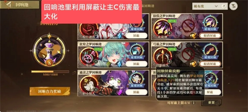 无尽梦回萌新注意事项无尽梦回萌新怎么玩