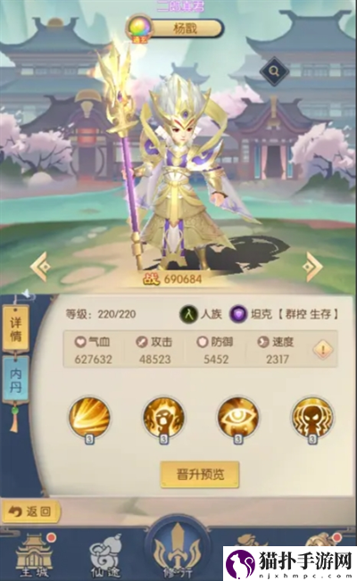 热血西游杨戬技能定位分享热血西游杨戬技能怎么样
