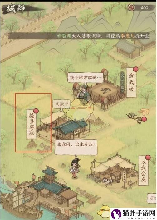 这城有良田援县荡寇任务攻略中援县荡寇任务怎么过