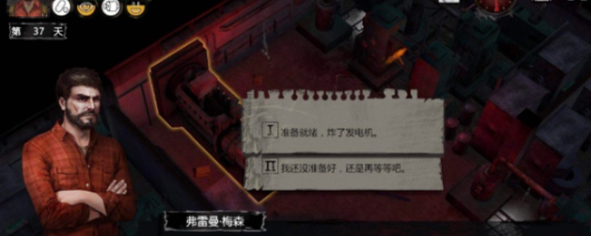 末日方舟炸发电机剧情触发选择炸发电机剧情怎么触发