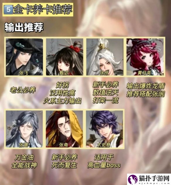 如鸢金卡养卡推荐一览如鸢金卡养哪个
