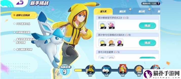 宝可梦大集结新手开荒攻略一览宝可梦大集结新手开局怎么玩