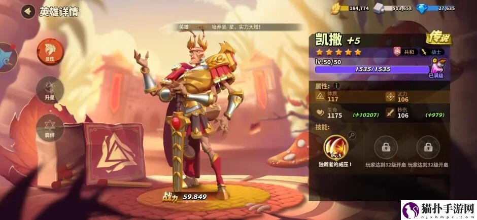 蚁族崛起各英雄战法搭配推荐