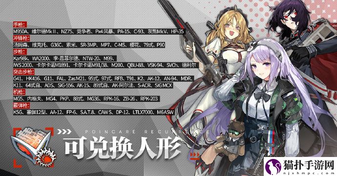 少女前线2021夏活真核面具换什么