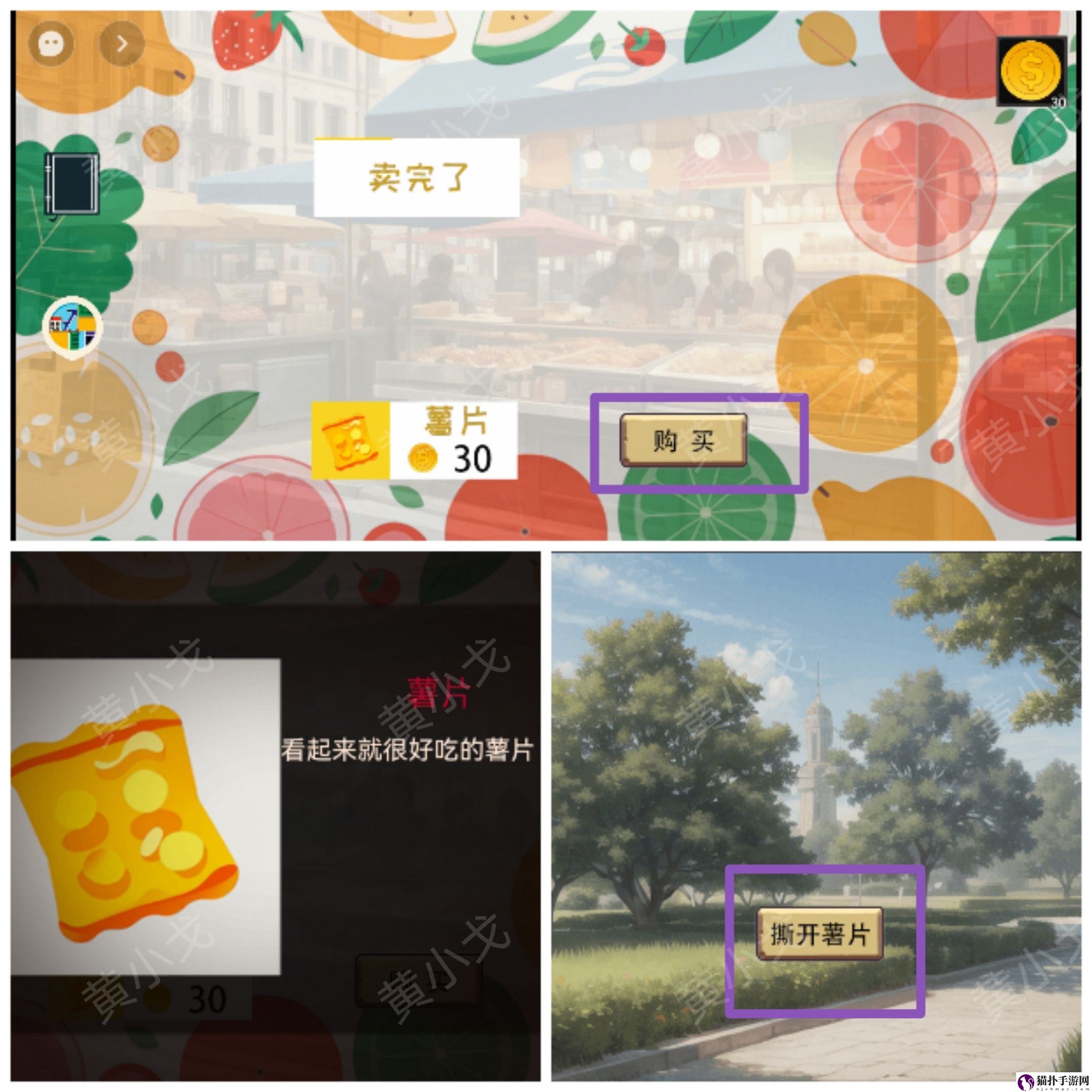 谜境欲望与白之书通关攻略图文攻略谜境欲望与白之书怎么过