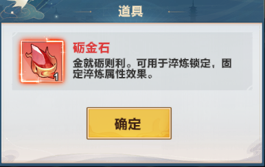 格斗江湖装备淬炼解锁及玩法介绍格斗江湖装备淬炼怎么解锁