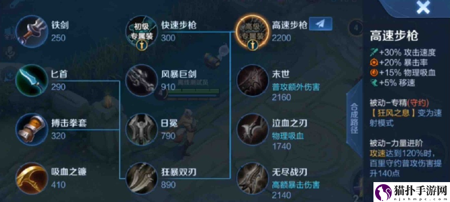 王者荣耀百里守约专属装备怎么样