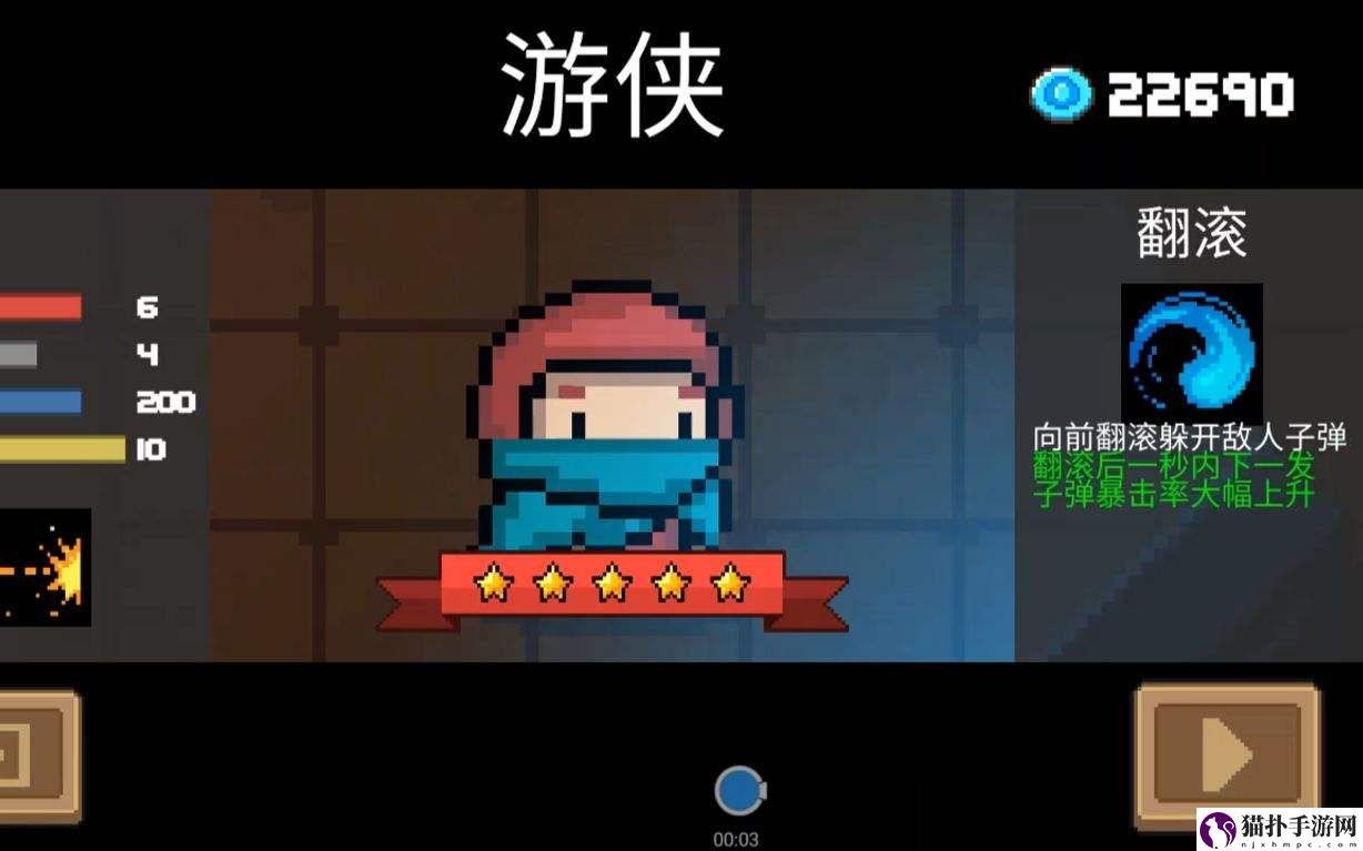 元气骑士游侠玩法攻略