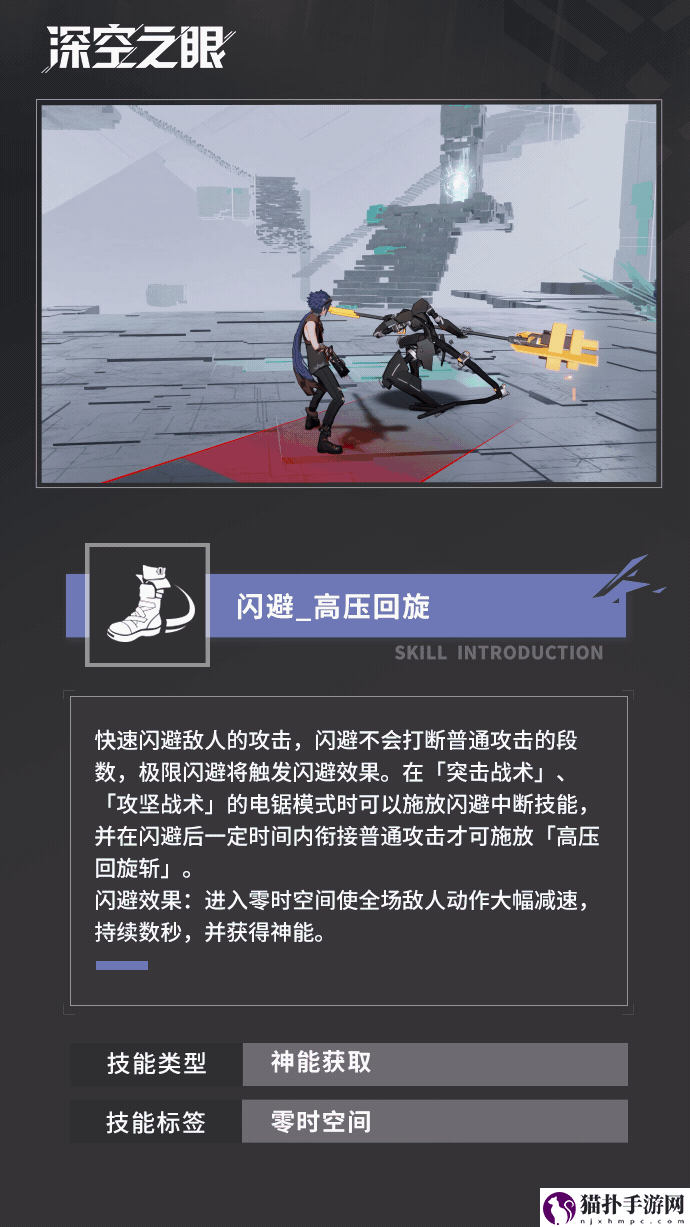 深空之眼荒獠金固技能介绍深空之眼荒獠金固技能详情