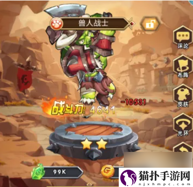 命运战歌如何更换英雄命运战歌更换英雄方法
