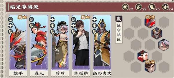 武道风云韬光养晦流阵容站位介绍武道风云韬光养晦流阵容怎么玩