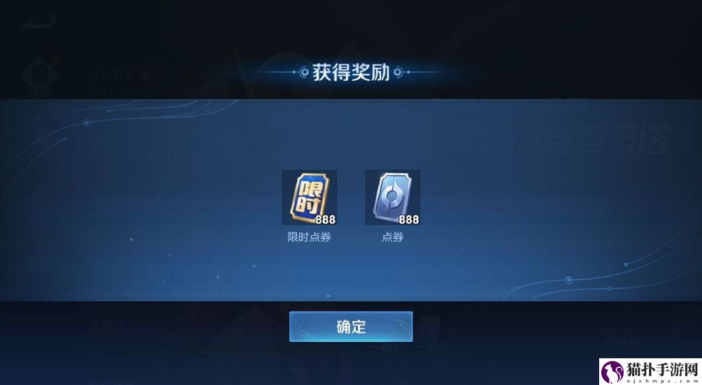 王者荣耀限时点券是什么