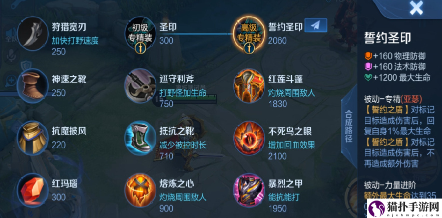 王者荣耀亚瑟专属装备属性介绍