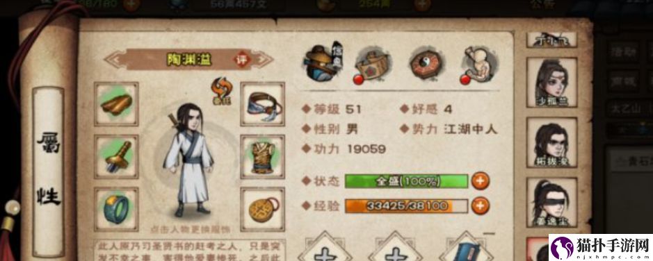 烟雨江湖陶拳加点攻略