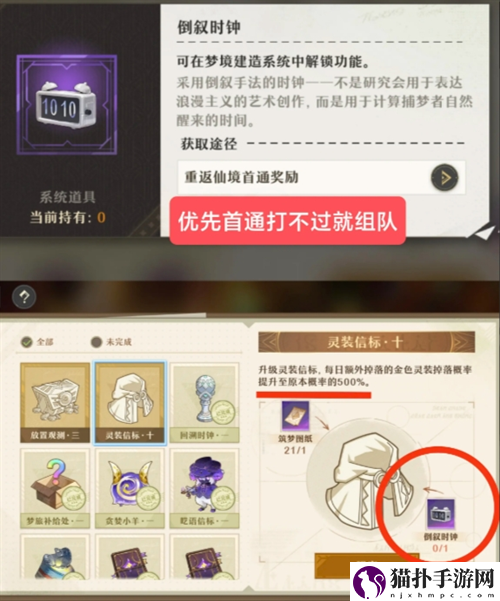 无尽梦回萌新注意事项无尽梦回萌新怎么玩