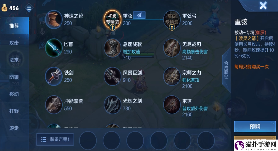 王者荣耀伽罗专属装备怎么样