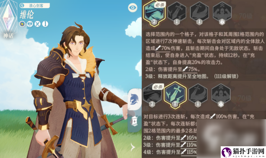 剑与远征2启程女神试炼怎么过剑与远征2启程女神试炼通关攻略