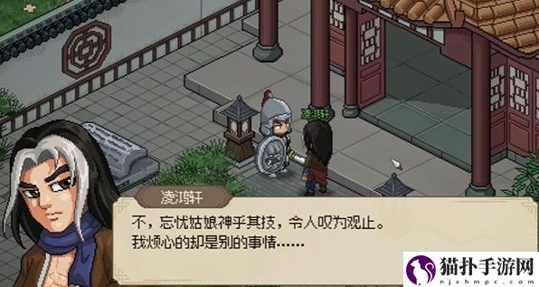 大侠立志传凌梦蝶治病方法一览凌梦蝶怎么治病