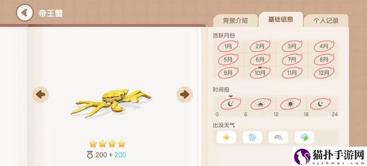 心动小镇帝王蟹钓鱼时间地点解析